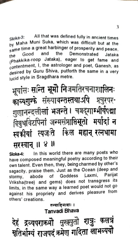 Jataka Alankara in English By S.S. Sareen (Paperback) - Retail Maharaj
