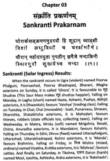 Muhurta Chintamani In English By Shiv Kumar Chadha - Retail Maharaj