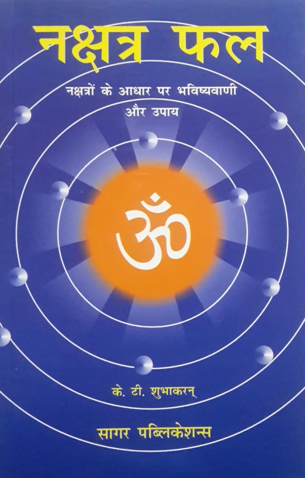 Nakshatra Phal Vol -I (Nakshtron ke Aadhar Par Bhavishyavani aur Upaya) [Hindi] - Retail Maharaj