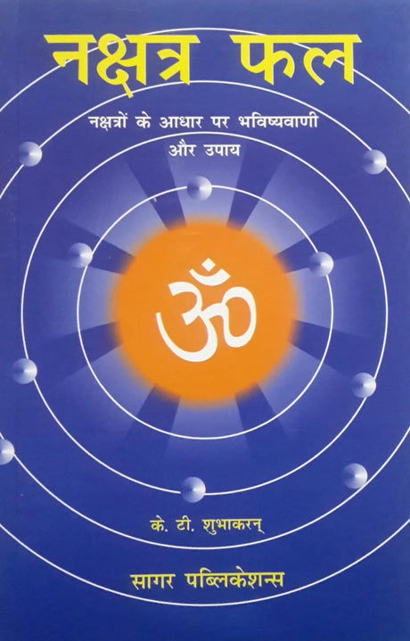 Nakshatra Phal Vol -I (Nakshtron ke Aadhar Par Bhavishyavani aur Upaya) [Hindi] - Retail Maharaj
