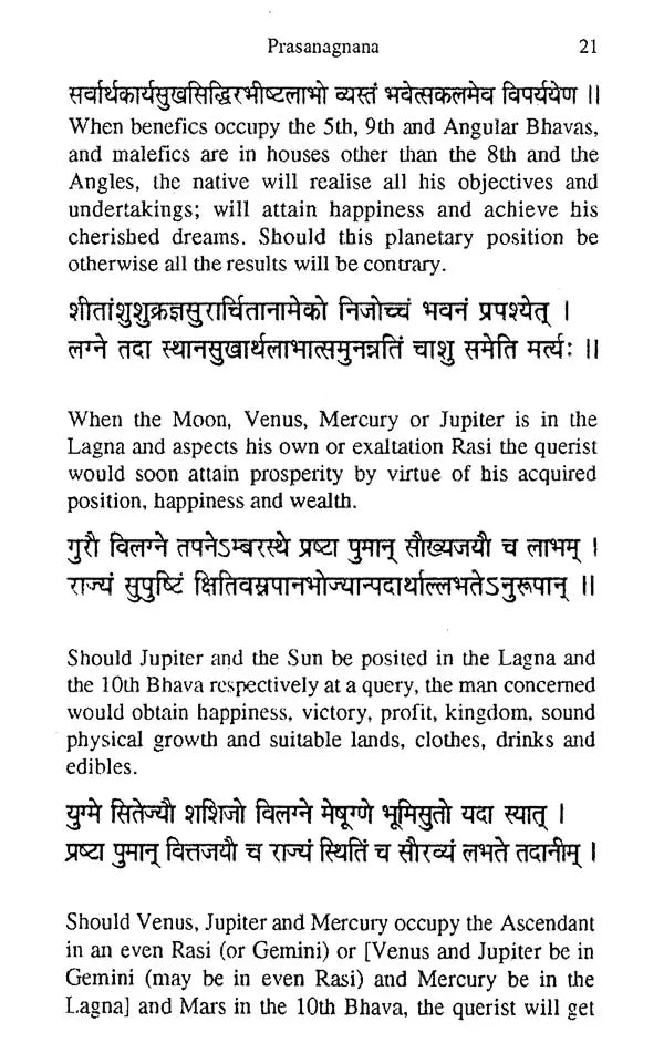 Prasanagnana of Bhattotpala with English Translation & Notes - Retail Maharaj