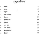 Saraltam Shadbal In Hindi By Dr. Abhimantra - Retail Maharaj