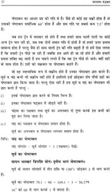 Saraltam Shadbal In Hindi By Dr. Abhimantra - Retail Maharaj