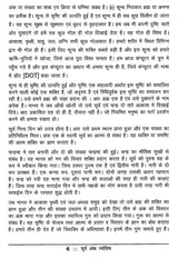 Surya Ank Jyotish - Retail Maharaj