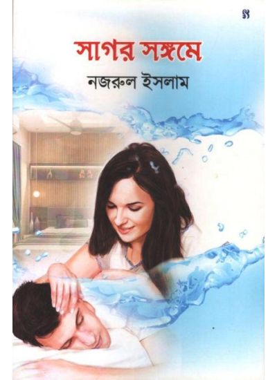 Sagar Sangame - Retail Maharaj