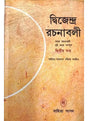 DWIJENDRA RACHANABOLI-2 - Retail Maharaj