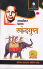 Skandgupt - Retail Maharaj