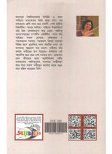 Samantoral - Retail Maharaj