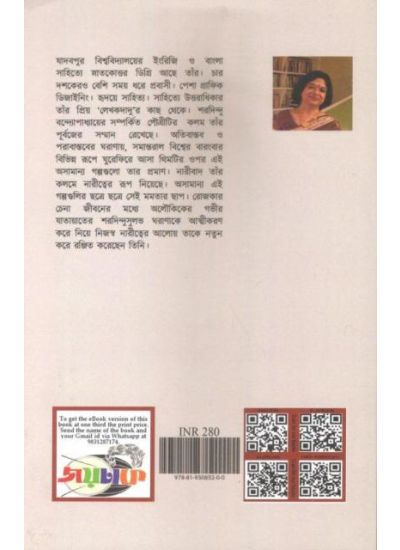 Samantoral - Retail Maharaj