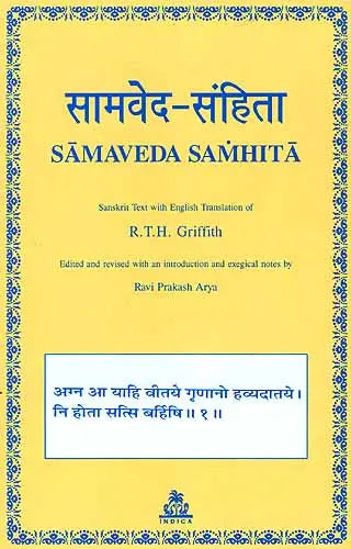 Samaveda Samhita - Retail Maharaj