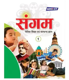 Sangam Naitik Shiksha And Samanya Gyan Class – 2 - Retail Maharaj