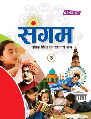 Sangam Naitik Shiksha And Samanya Gyan Class – 3 - Retail Maharaj