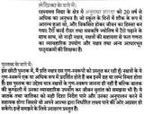Pratyek Nakshatra ki Mukhya Visheshtaayen [Hindi] - Retail Maharaj