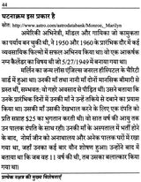 Pratyek Nakshatra ki Mukhya Visheshtaayen [Hindi] - Retail Maharaj