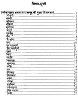 Pratyek Nakshatra ki Mukhya Visheshtaayen [Hindi] - Retail Maharaj