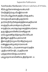 108 Nakshatra Padas in Tamil Astrology (2 Volume Set) (Tamil Text With English Translation) By Lavanya Subramanian - Retail Maharaj