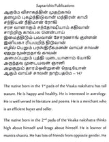 108 Nakshatra Padas in Tamil Astrology Part - 2 [English] By Lavanya Subramanian - Retail Maharaj