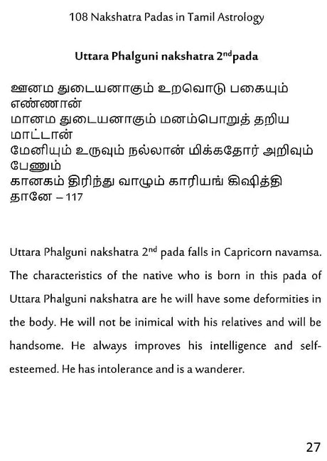 108 Nakshatra Padas in Tamil Astrology Part - 2 [English] By Lavanya Subramanian - Retail Maharaj