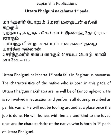 108 Nakshatra Padas in Tamil Astrology Part - 2 [English] By Lavanya Subramanian - Retail Maharaj