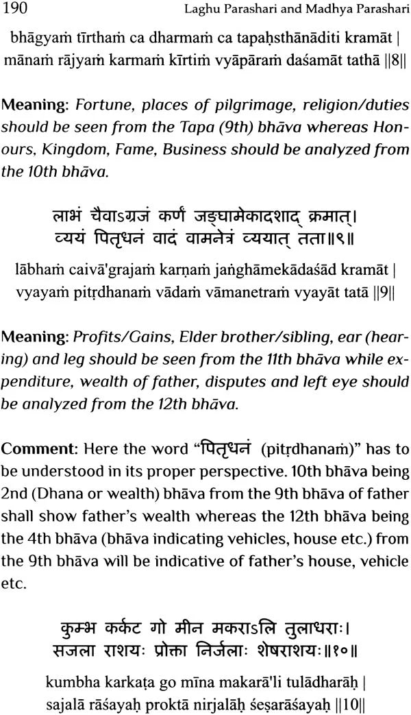 Laghu Parashari and Madhya Parashari - Retail Maharaj