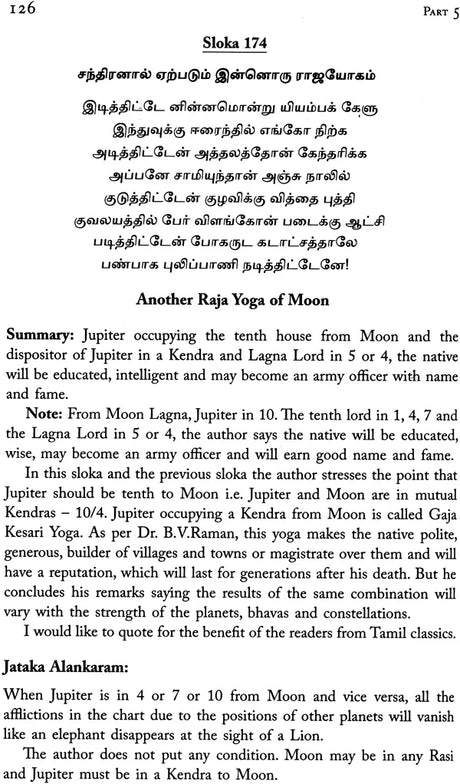 Pulippani Jothidam - Retail Maharaj
