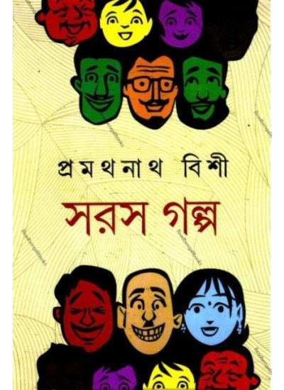 Soros Golpo - Retail Maharaj