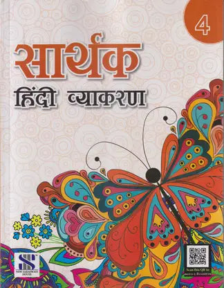 SARTHAK HINDI VYAKARAN CLASS 4 - Retail Maharaj