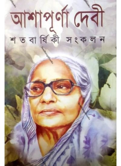 Satabarshiki Sankalan - Retail Maharaj
