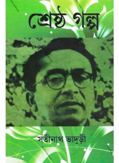 Srestha Galpa - Retail Maharaj