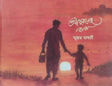 Sri Charaneshu Baba (Bengali Version) - Retail Maharaj