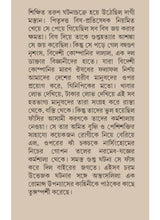 Mithridetis - Retail Maharaj