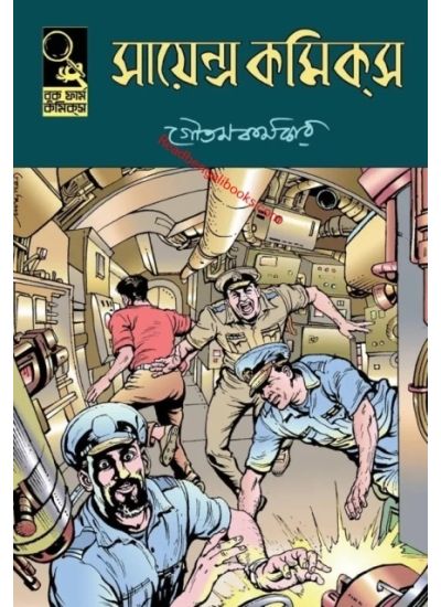 Science Comics - Retail Maharaj