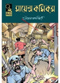 Science Comics - Retail Maharaj
