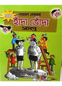 Sera Handa Bhanda Samagra - Retail Maharaj