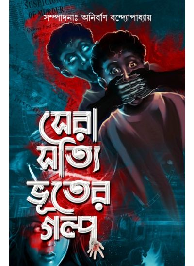 SERA SOTTI VUTER GOLPO - Retail Maharaj