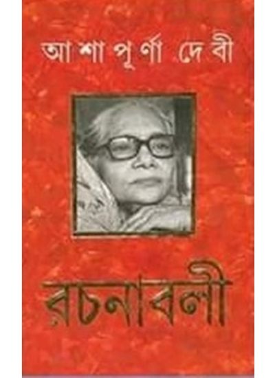 Ashapurna Debi Rachanaboli Set (13 vol) - Retail Maharaj