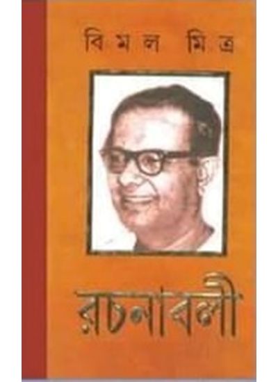 Bimal Mitra Rachanaboli Set (12 vol) - Retail Maharaj