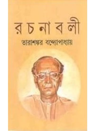 Tarashankar Bandhopadhyay Rachanaboli Set (25 Vol) - Retail Maharaj