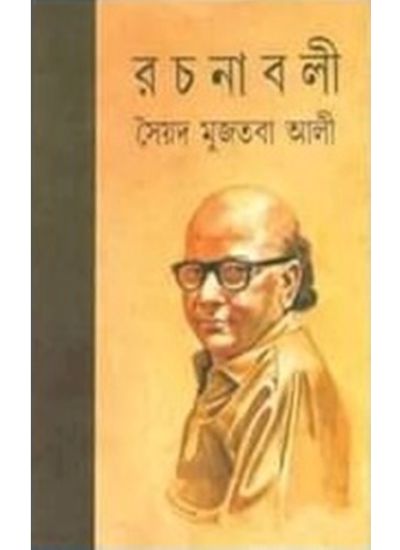 Sayed Mujtaba Ali Rachanaboli Set (11 vol) - Retail Maharaj