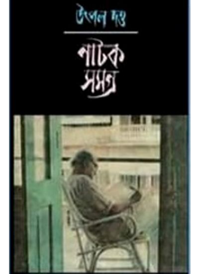 Natak Samagra Set (10 vol) - Retail Maharaj