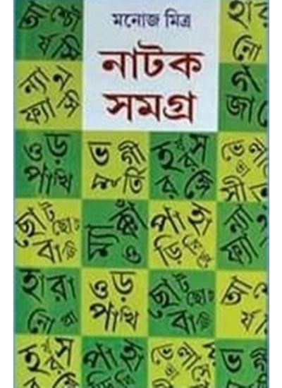 Natak Samagra Set (6 vol) - Retail Maharaj