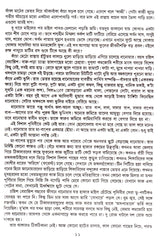 MANAB JIBAN - Retail Maharaj