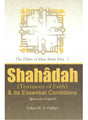 Shahadah (Testimony of Faith) & Its Essential Conditions - Retail Maharaj