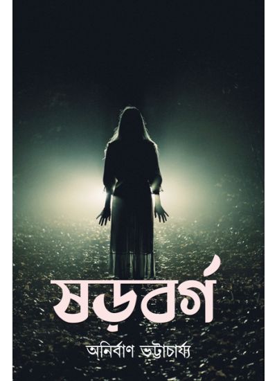 SHARABARGA - Retail Maharaj