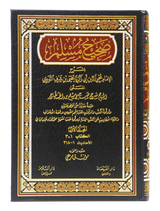 شرح صحیح مسلم للإمام النووی (المنھاج) - 6 مجلد (Sharh Sahih Muslim by Imam An-Nawawi (Al-Minhaj) - 6 Volumes) - Retail Maharaj