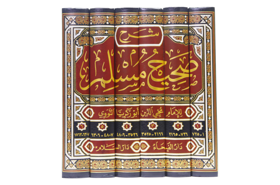 شرح صحیح مسلم للإمام النووی (المنھاج) - 6 مجلد (Sharh Sahih Muslim by Imam An-Nawawi (Al-Minhaj) - 6 Volumes) - Retail Maharaj