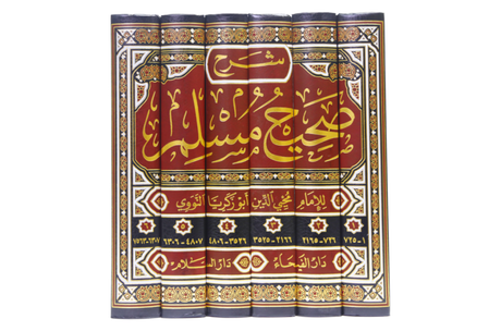 شرح صحیح مسلم للإمام النووی (المنھاج) - 6 مجلد (Sharh Sahih Muslim by Imam An-Nawawi (Al-Minhaj) - 6 Volumes) - Retail Maharaj