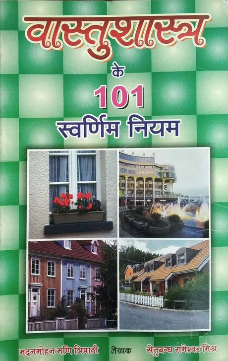 Vastushashtra Ke 101 Niyam [Hindi] - Retail Maharaj