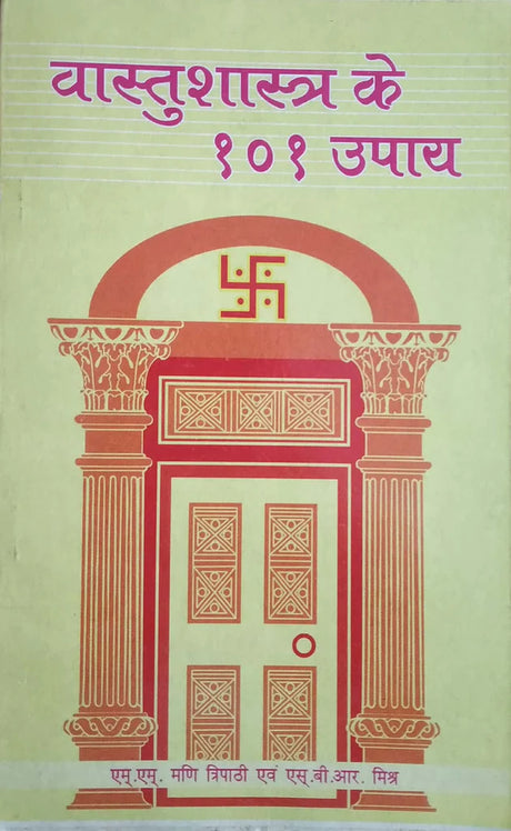 Vastushashtra Ke 101 Upaya [Hindi] - Retail Maharaj
