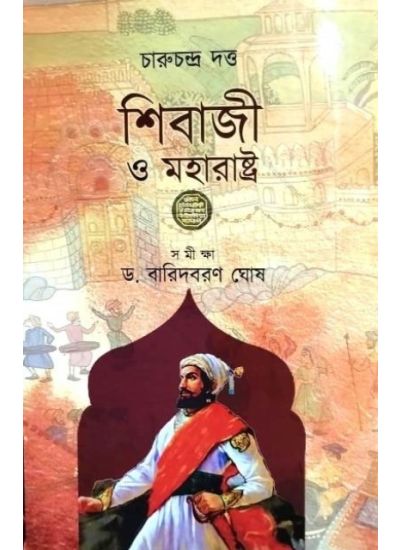 Shibaji and Maharastra - Retail Maharaj